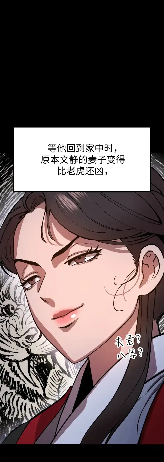 《怠尊秘录》[第1话] 败类 第100页