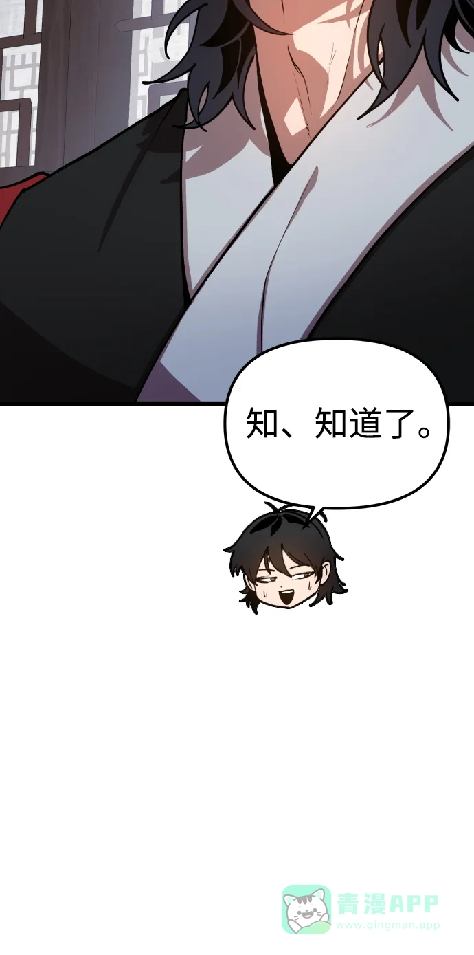 《怠尊秘录》[第1话] 败类 第131页