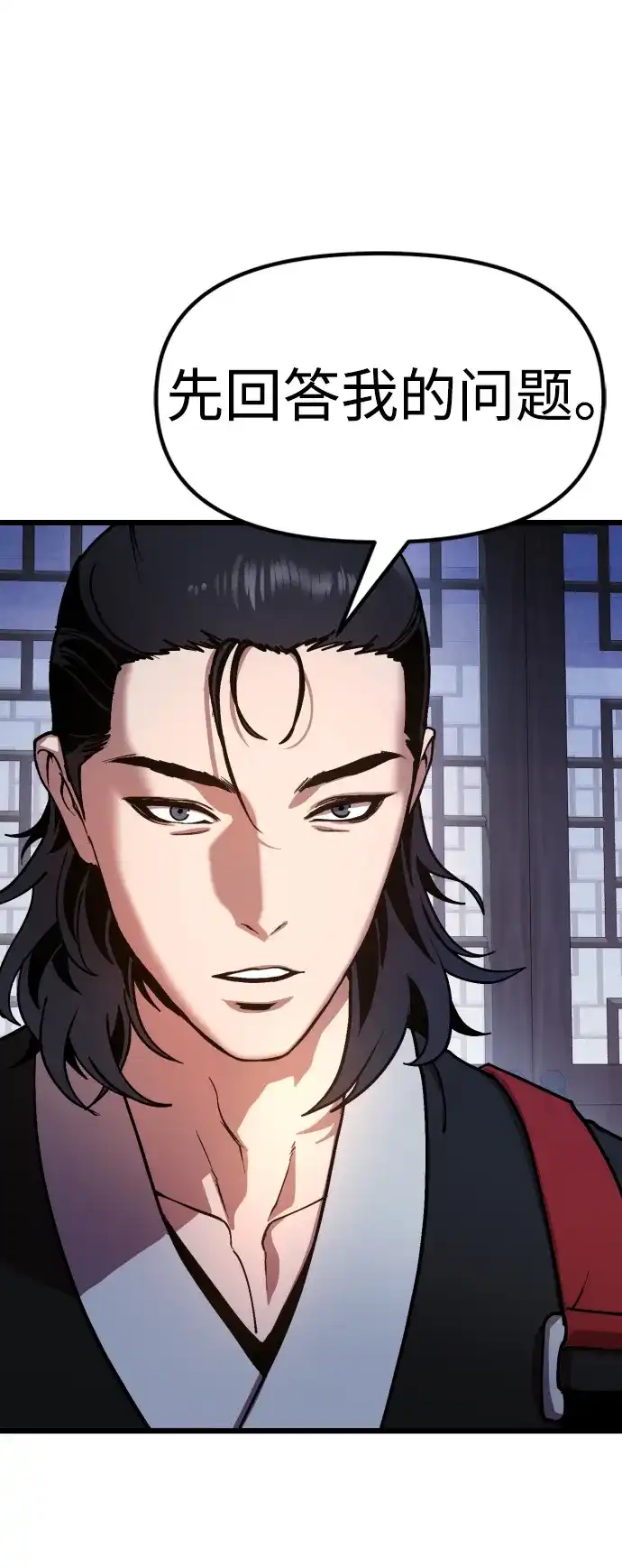 《怠尊秘录》[第1话] 败类 第117页