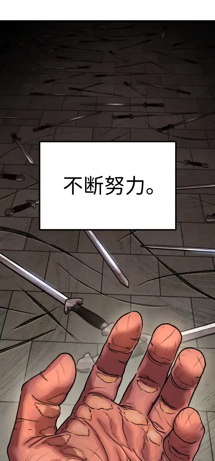 《怠尊秘录》[第1话] 败类 第50页