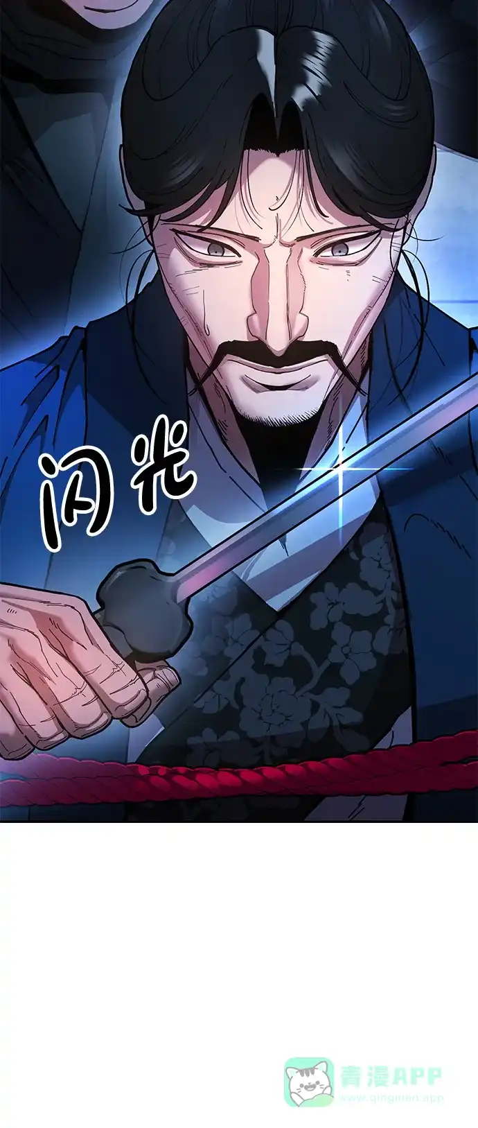 《怠尊秘录》[第10话] 谋反 第81页