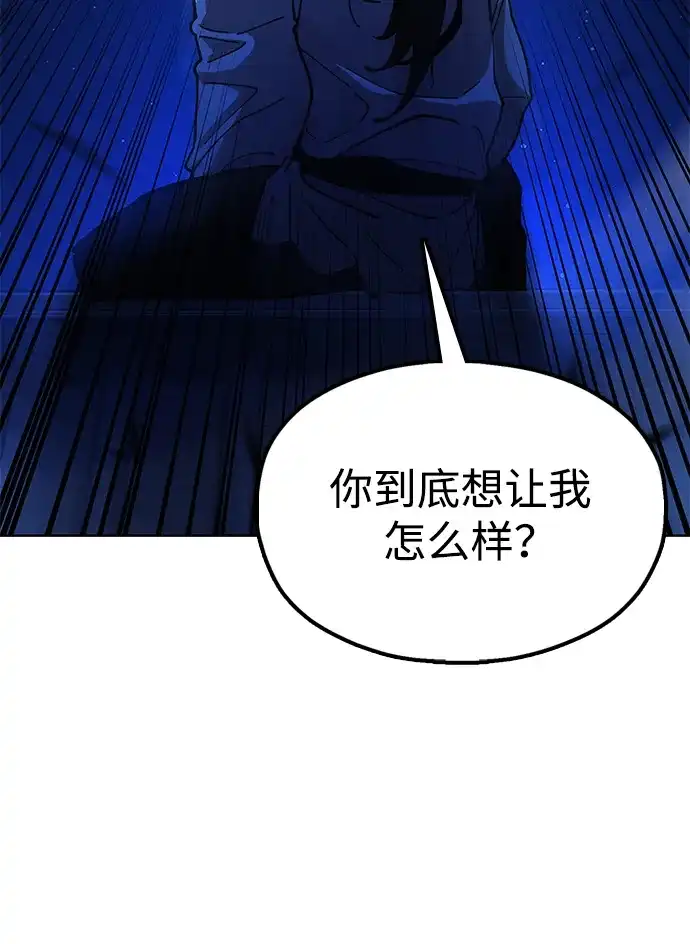 《怠尊秘录》[第10话] 谋反 第127页