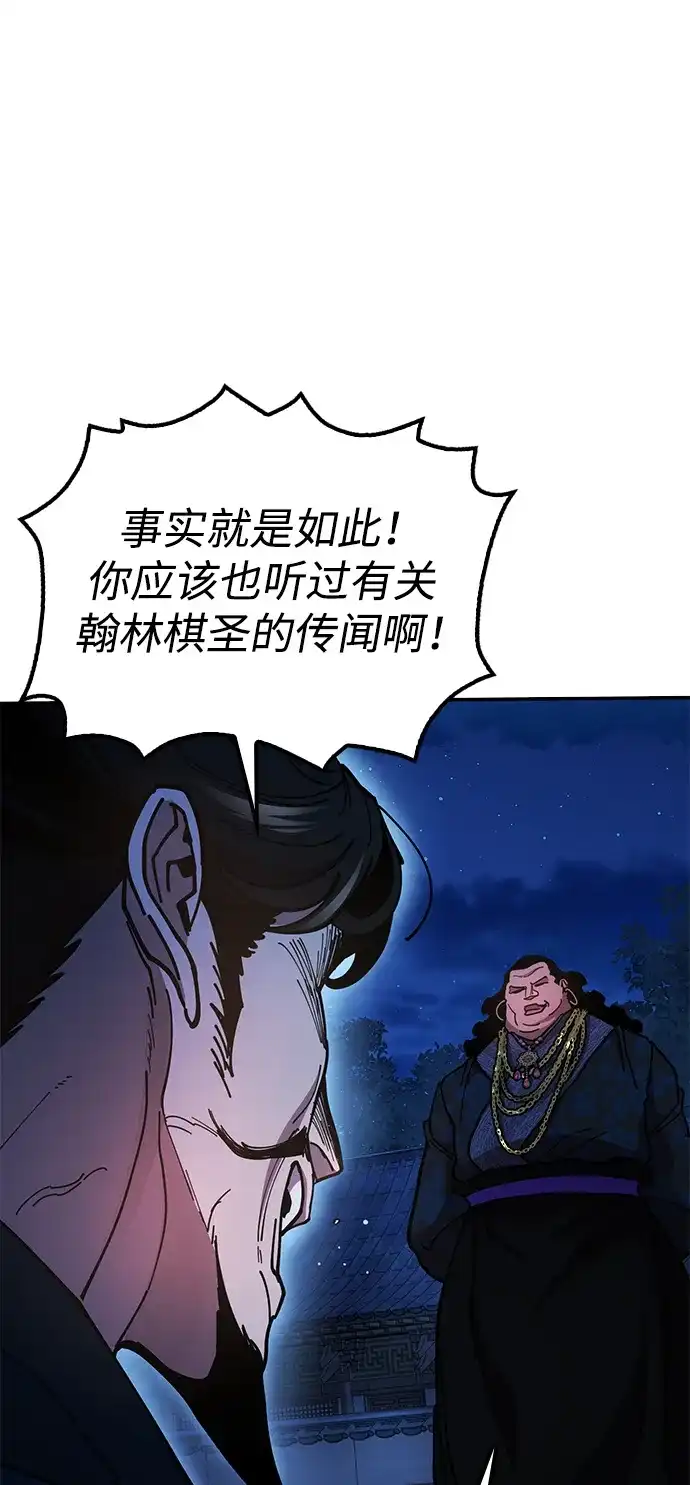《怠尊秘录》[第10话] 谋反 第22页