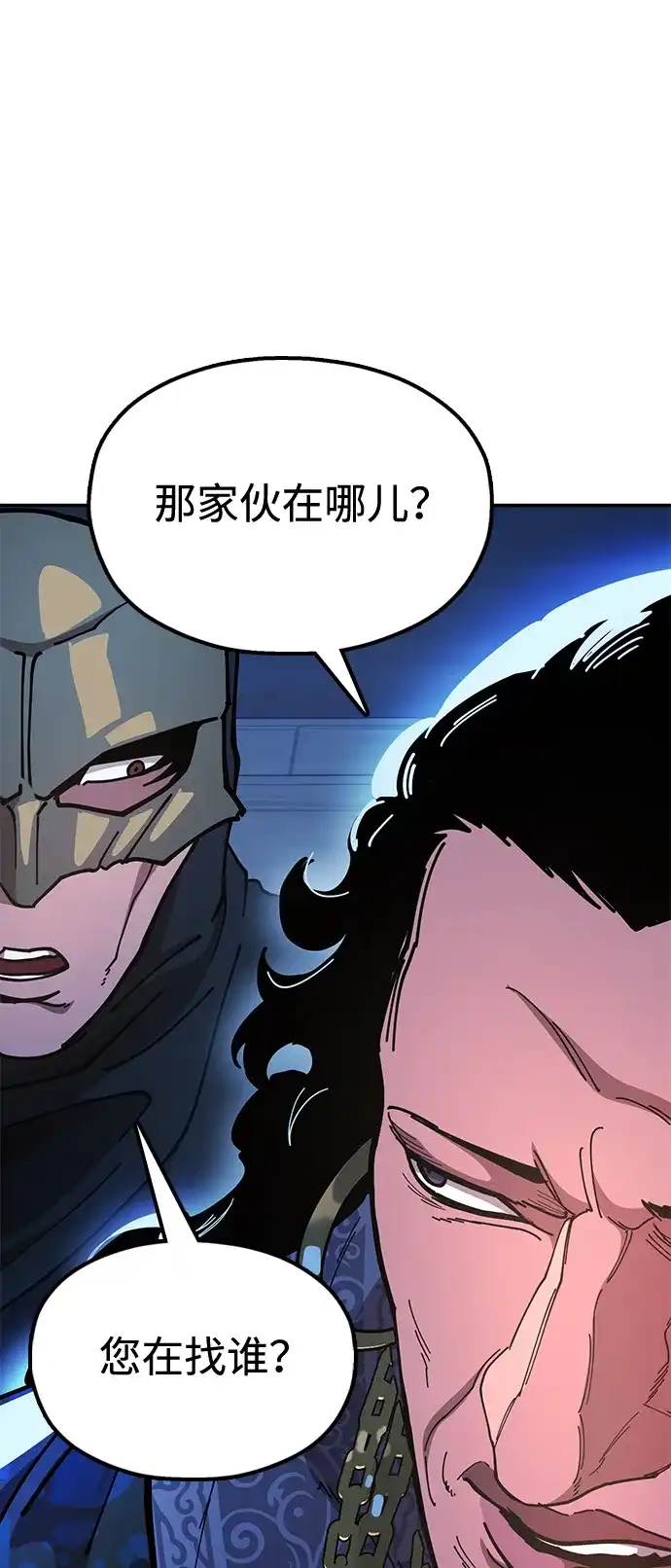 《怠尊秘录》[第10话] 谋反 第25页