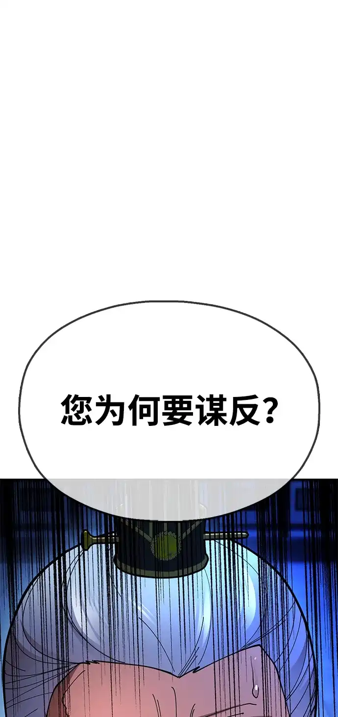 《怠尊秘录》[第10话] 谋反 第53页