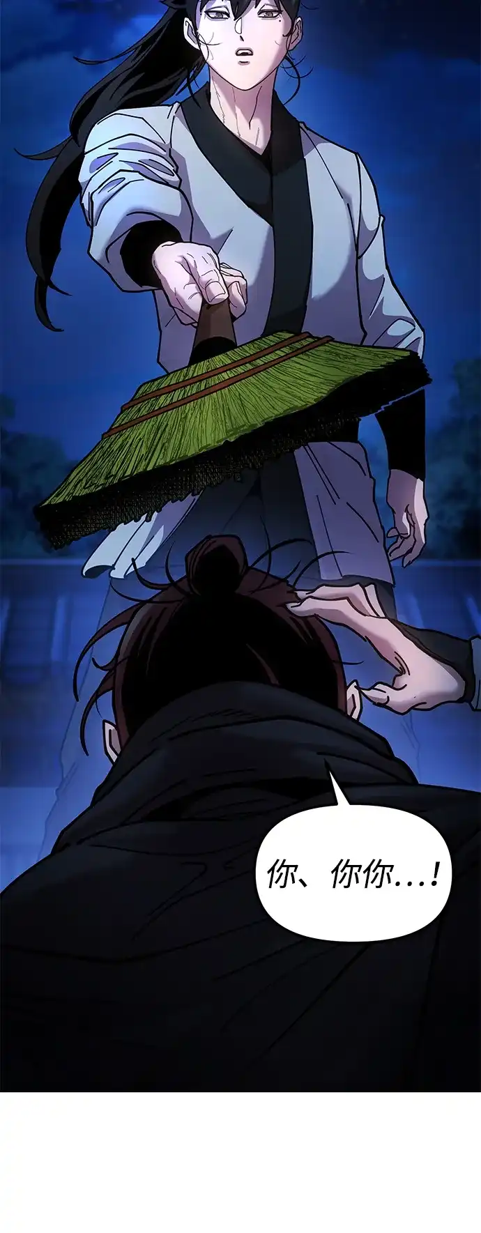 《怠尊秘录》[第11话] 明事理的男人 第54页