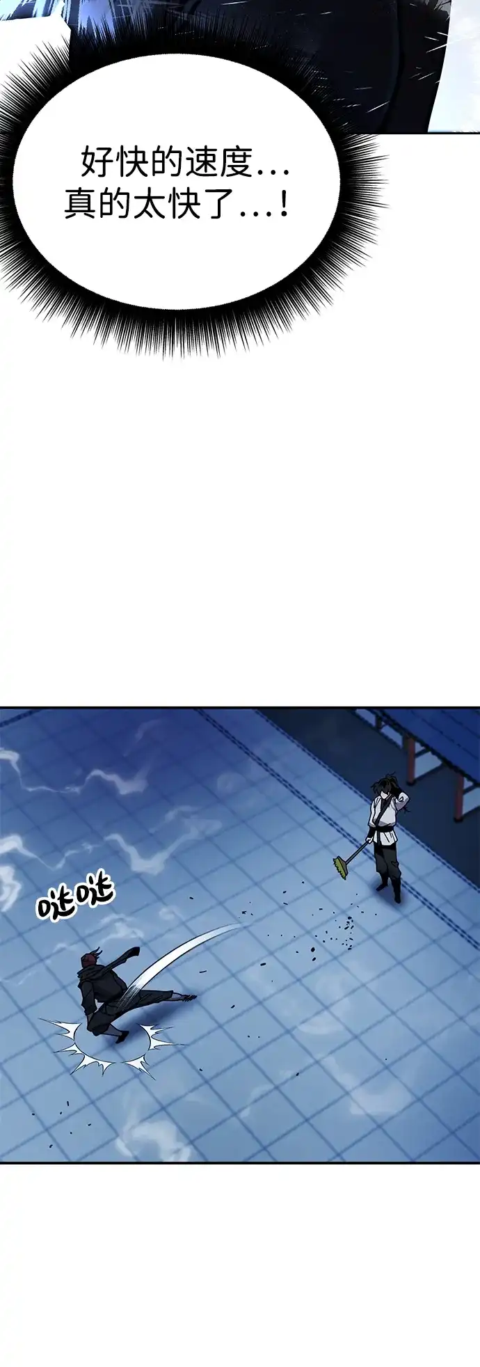 《怠尊秘录》[第11话] 明事理的男人 第58页