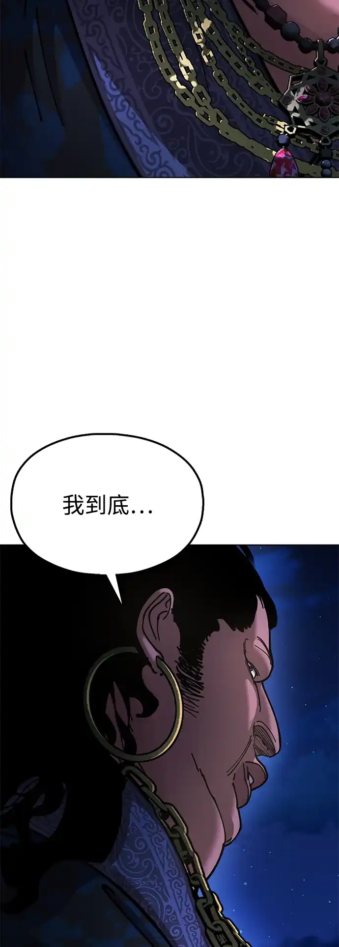 《怠尊秘录》[第11话] 明事理的男人 第15页