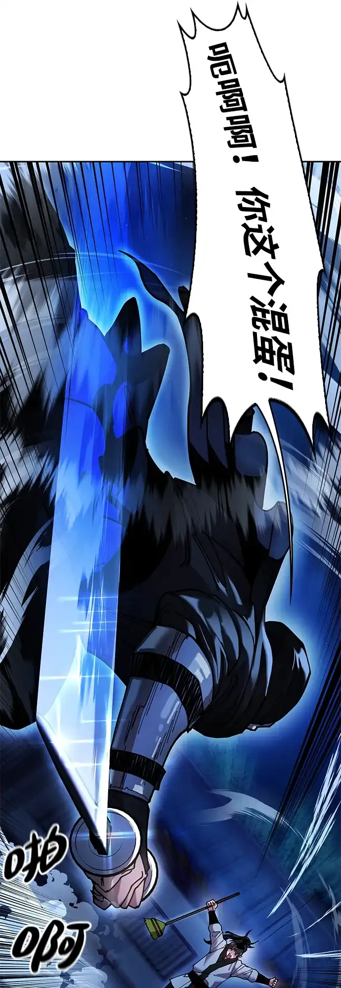 《怠尊秘录》[第11话] 明事理的男人 第38页