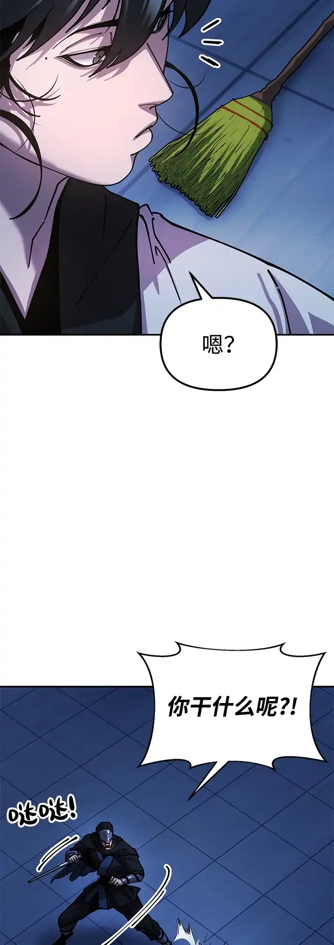 《怠尊秘录》[第11话] 明事理的男人 第27页