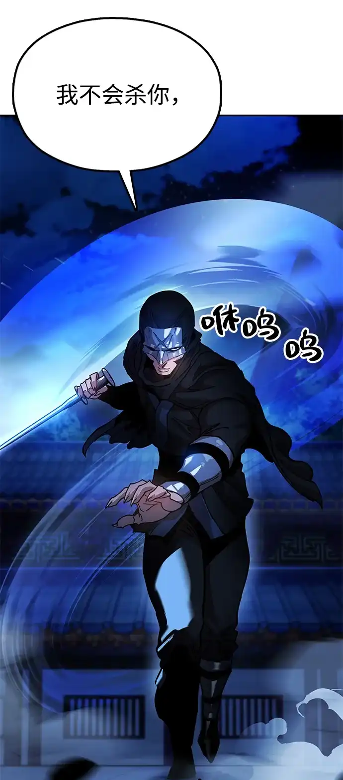 《怠尊秘录》[第11话] 明事理的男人 第33页