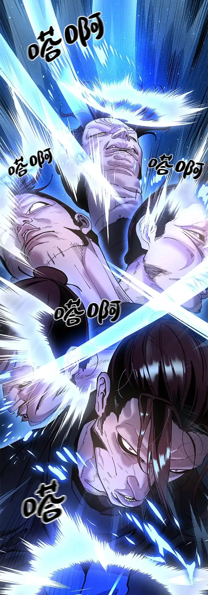 《怠尊秘录》[第11话] 明事理的男人 第75页