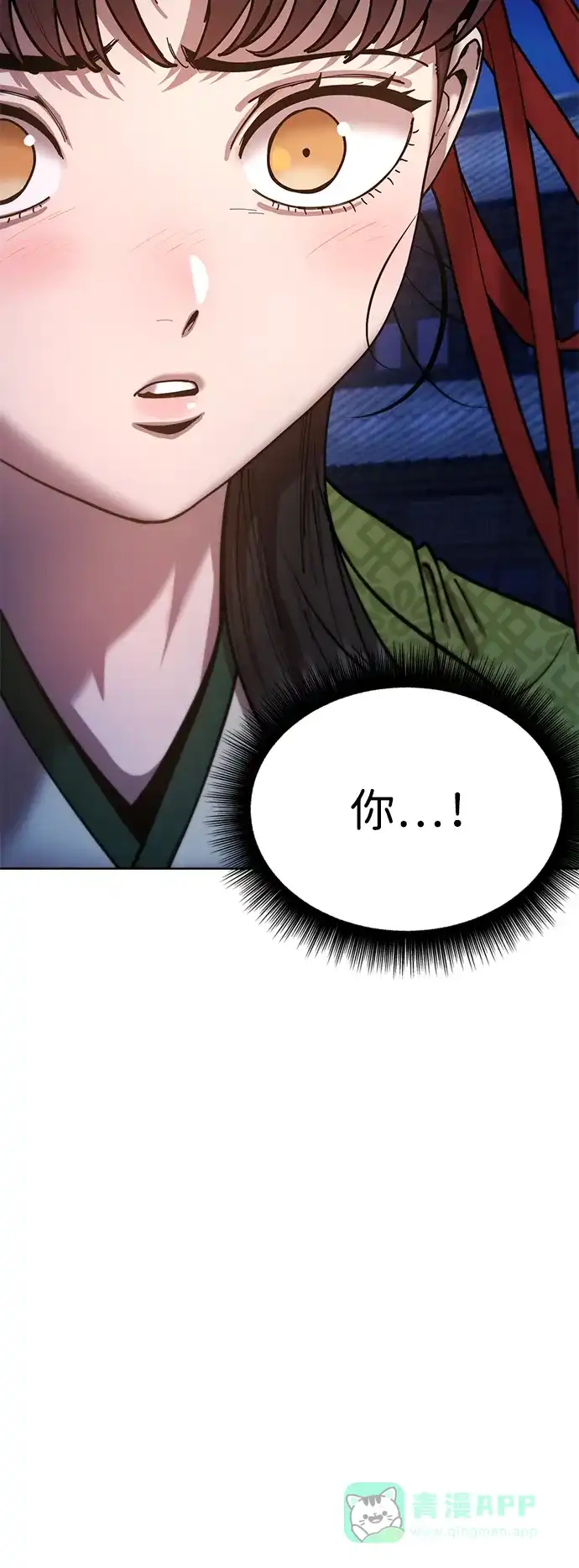 《怠尊秘录》[第11话] 明事理的男人 第101页