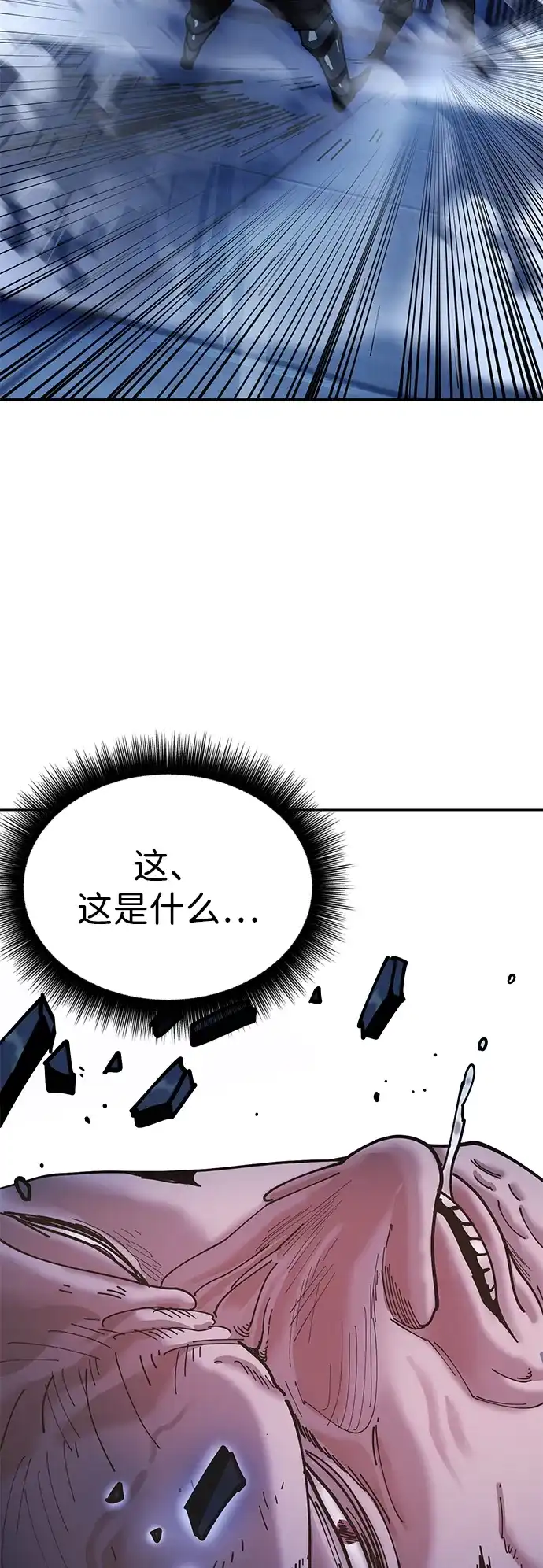 《怠尊秘录》[第11话] 明事理的男人 第44页
