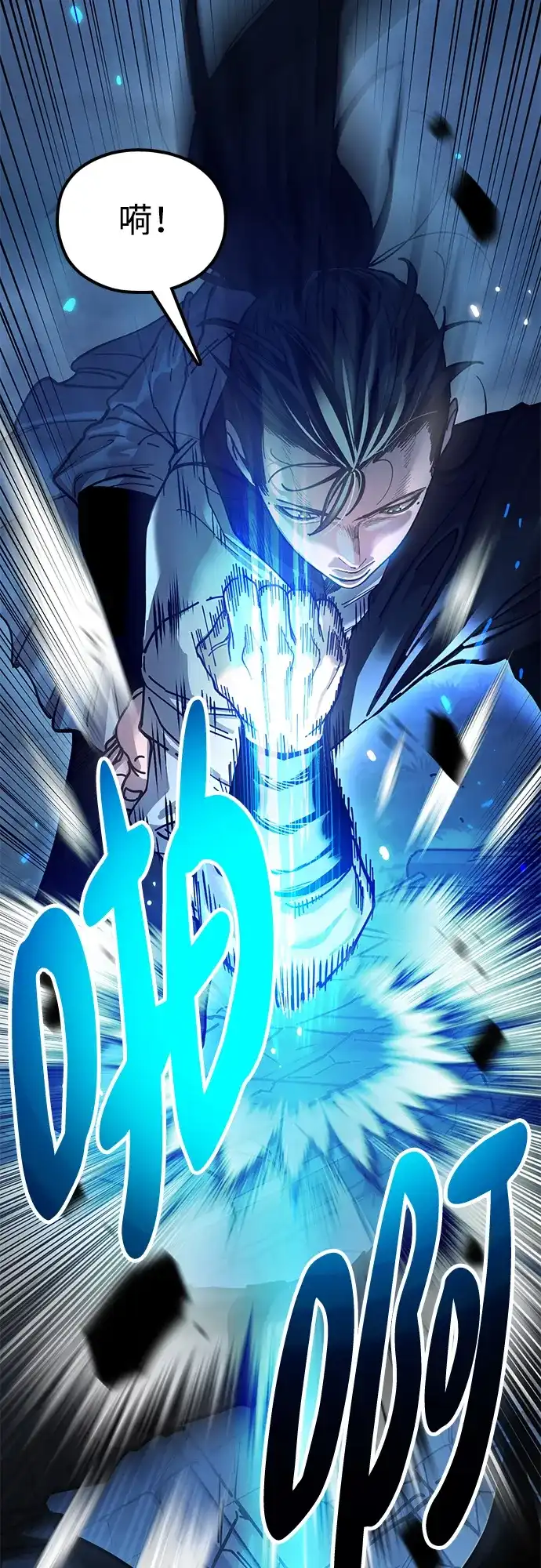 《怠尊秘录》[第11话] 明事理的男人 第4页