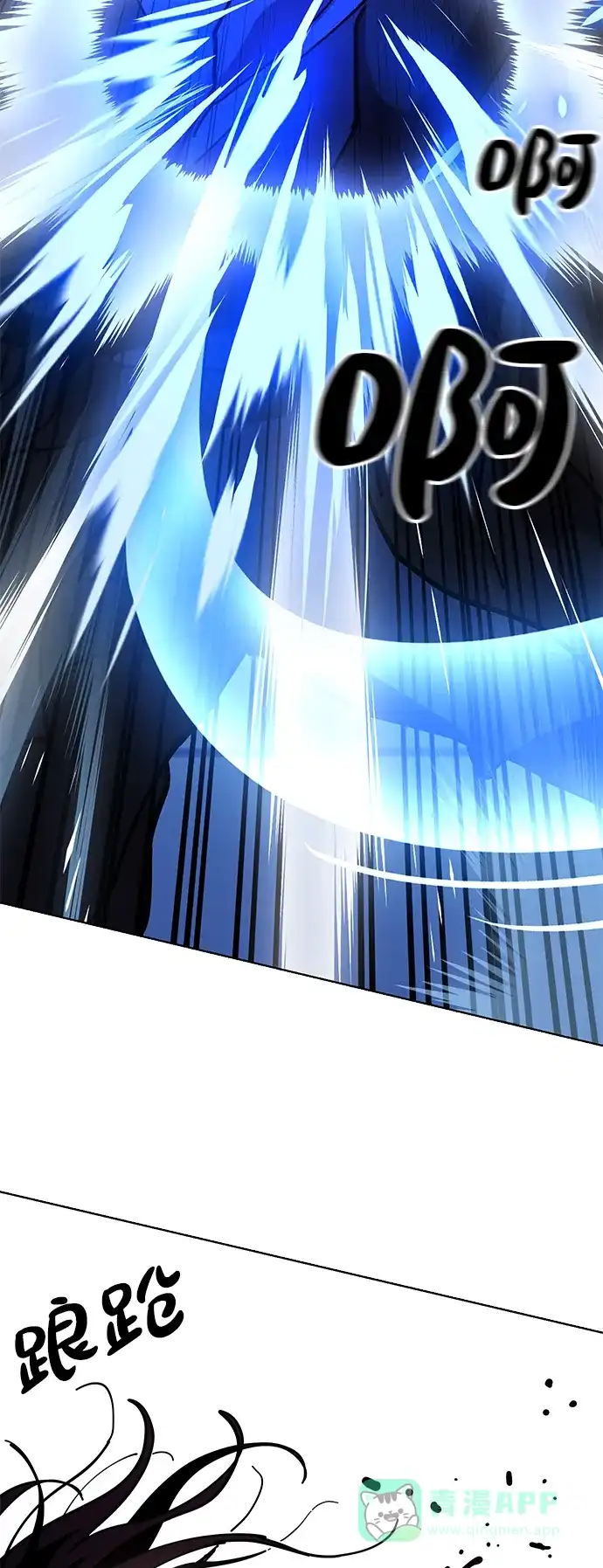 《怠尊秘录》[第11话] 明事理的男人 第76页
