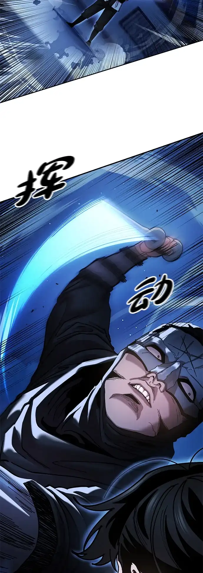 《怠尊秘录》[第11话] 明事理的男人 第39页