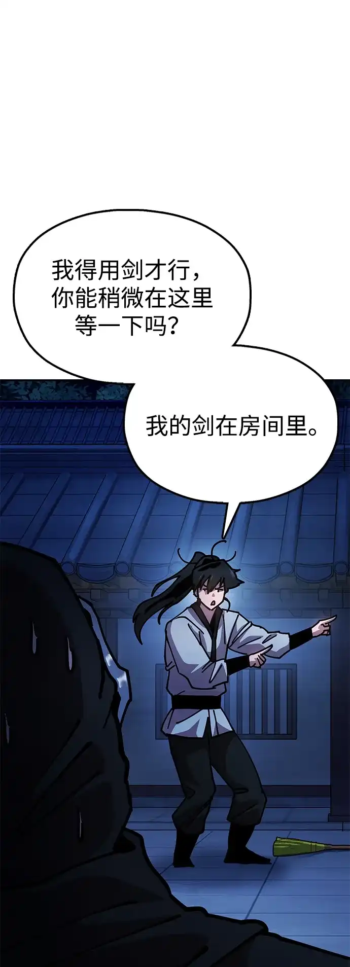 《怠尊秘录》[第11话] 明事理的男人 第24页