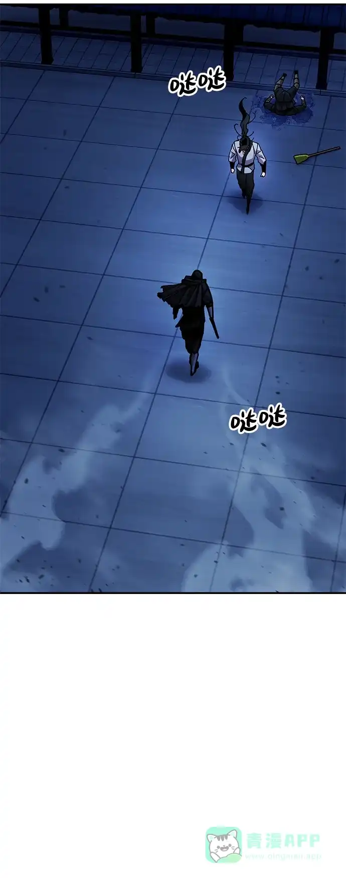 《怠尊秘录》[第11话] 明事理的男人 第21页