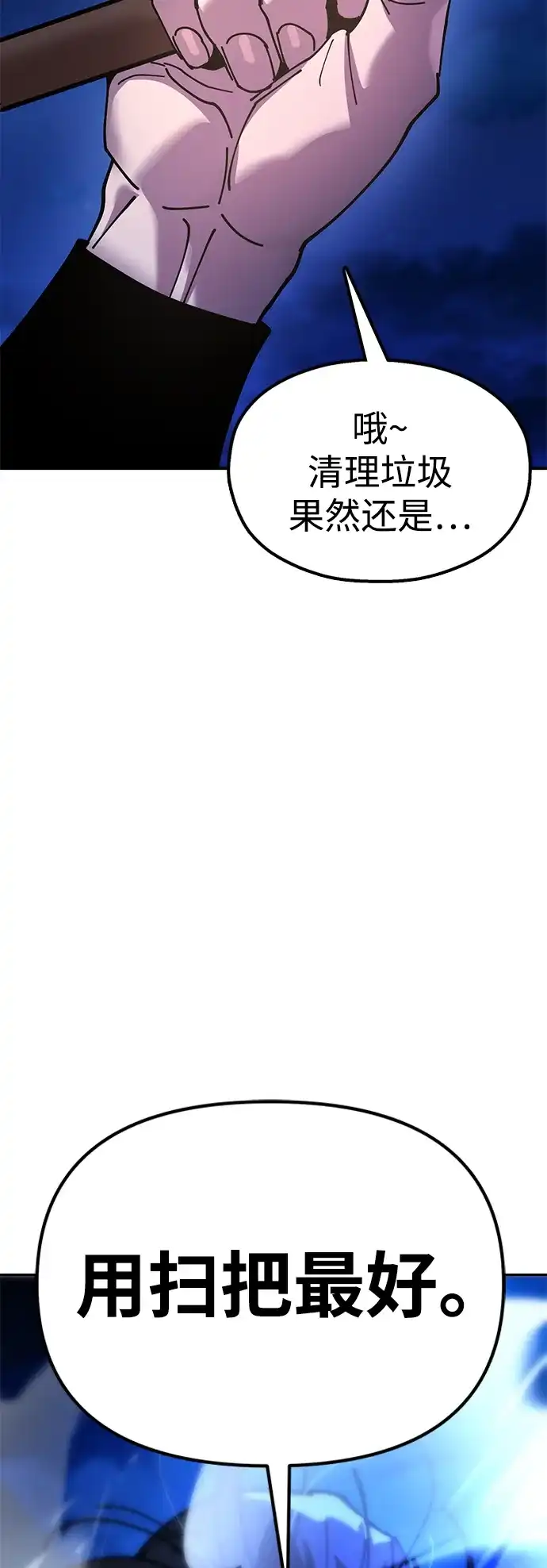 《怠尊秘录》[第11话] 明事理的男人 第48页