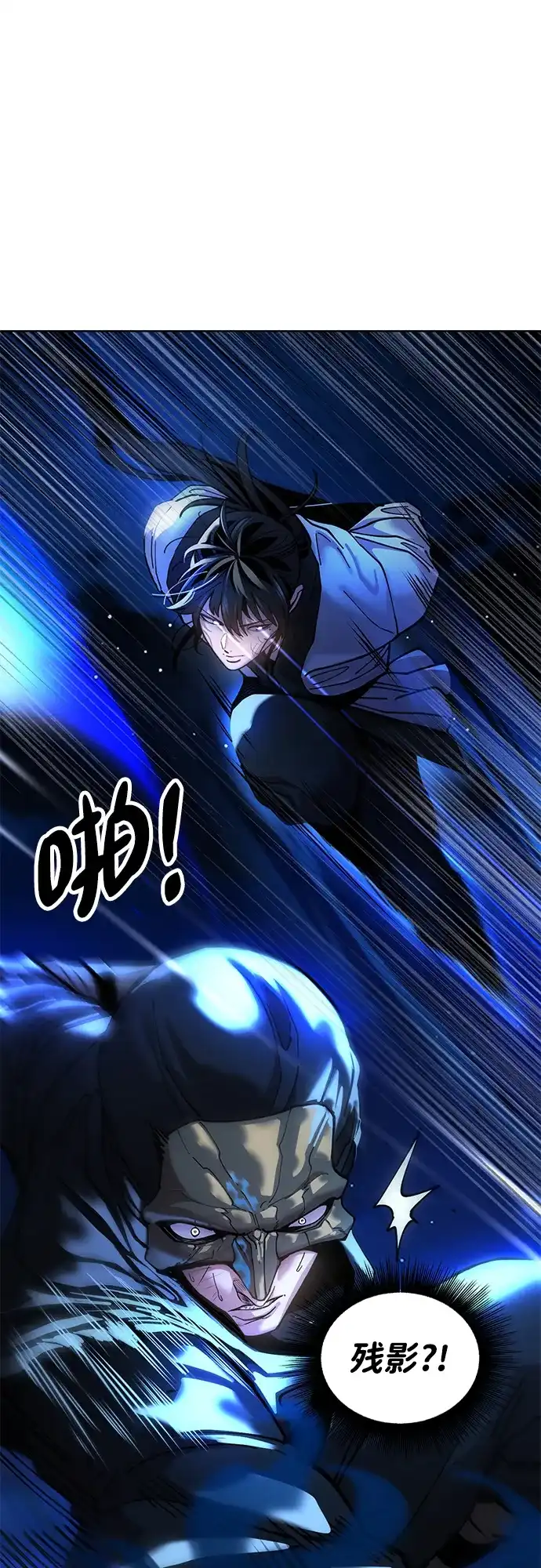 《怠尊秘录》[第11话] 明事理的男人 第2页