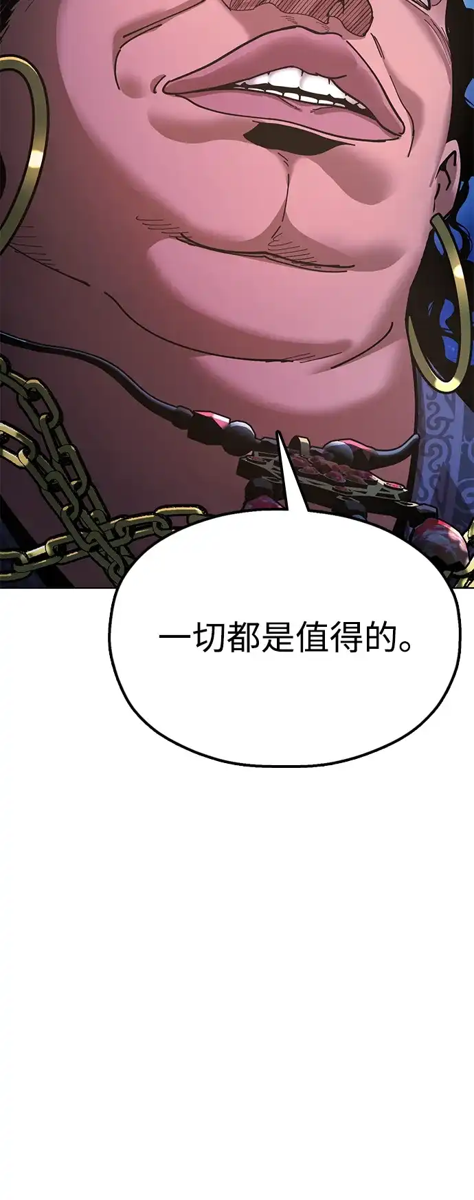 《怠尊秘录》[第11话] 明事理的男人 第94页