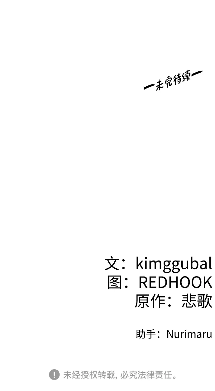 《怠尊秘录》[第11话] 明事理的男人 第105页