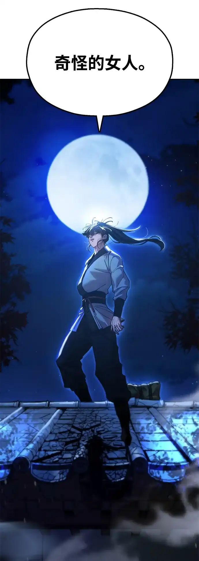 《怠尊秘录》[第11话] 明事理的男人 第8页