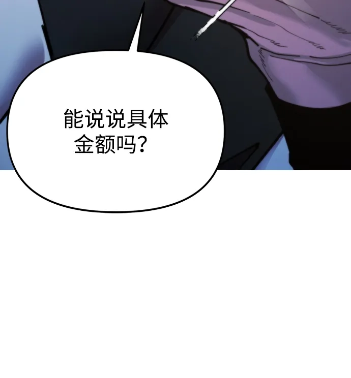 《怠尊秘录》[第12话] 只打一下！ 第7页
