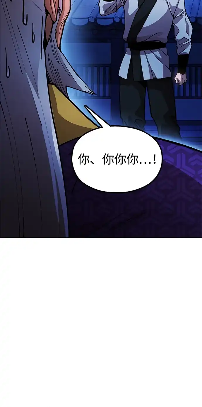 《怠尊秘录》[第12话] 只打一下！ 第15页