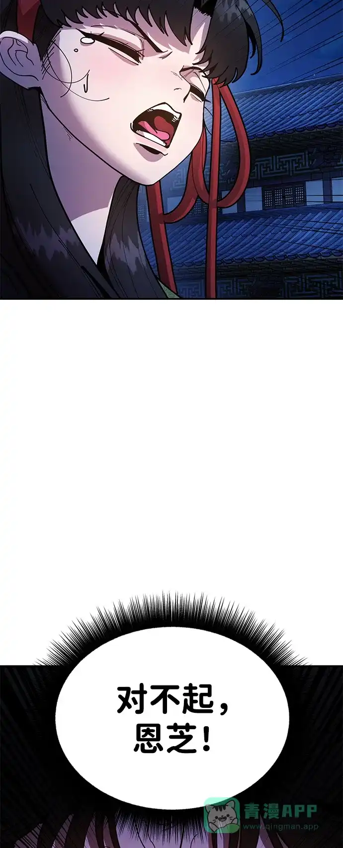 《怠尊秘录》[第12话] 只打一下！ 第46页