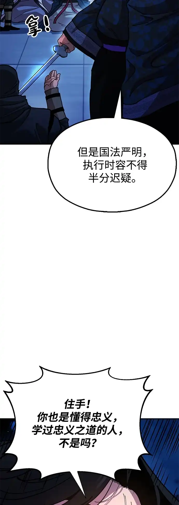 《怠尊秘录》[第12话] 只打一下！ 第42页
