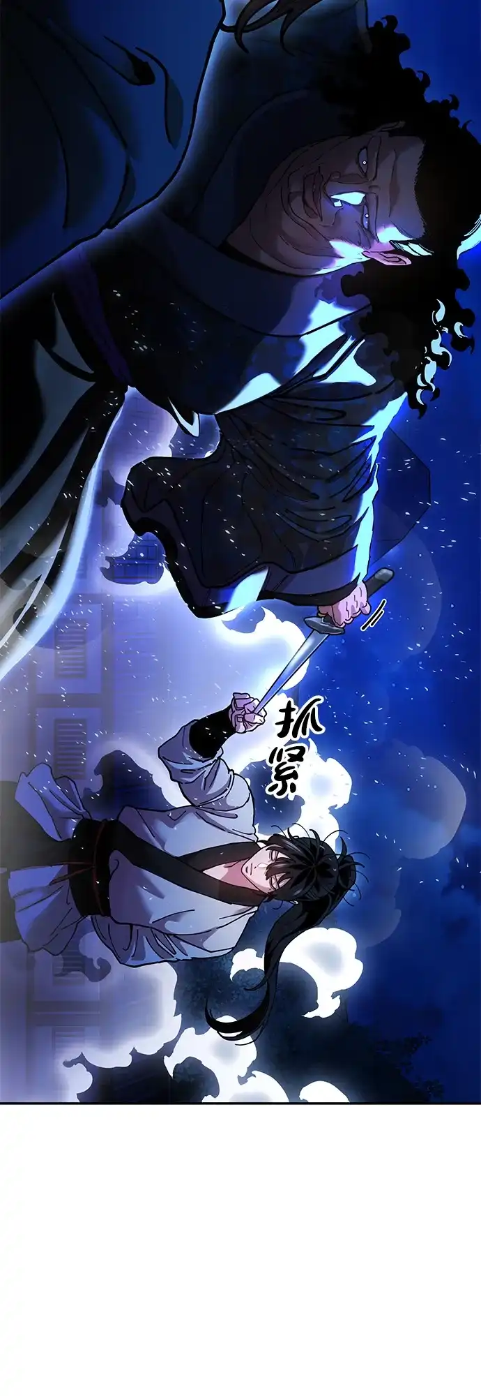 《怠尊秘录》[第12话] 只打一下！ 第49页