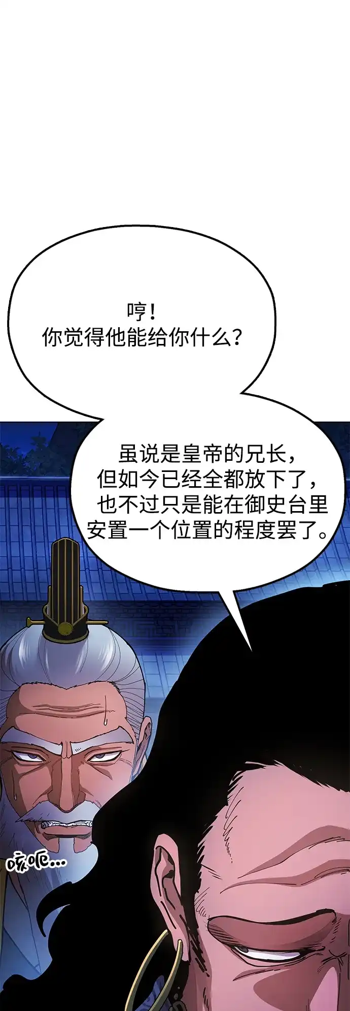 《怠尊秘录》[第12话] 只打一下！ 第13页