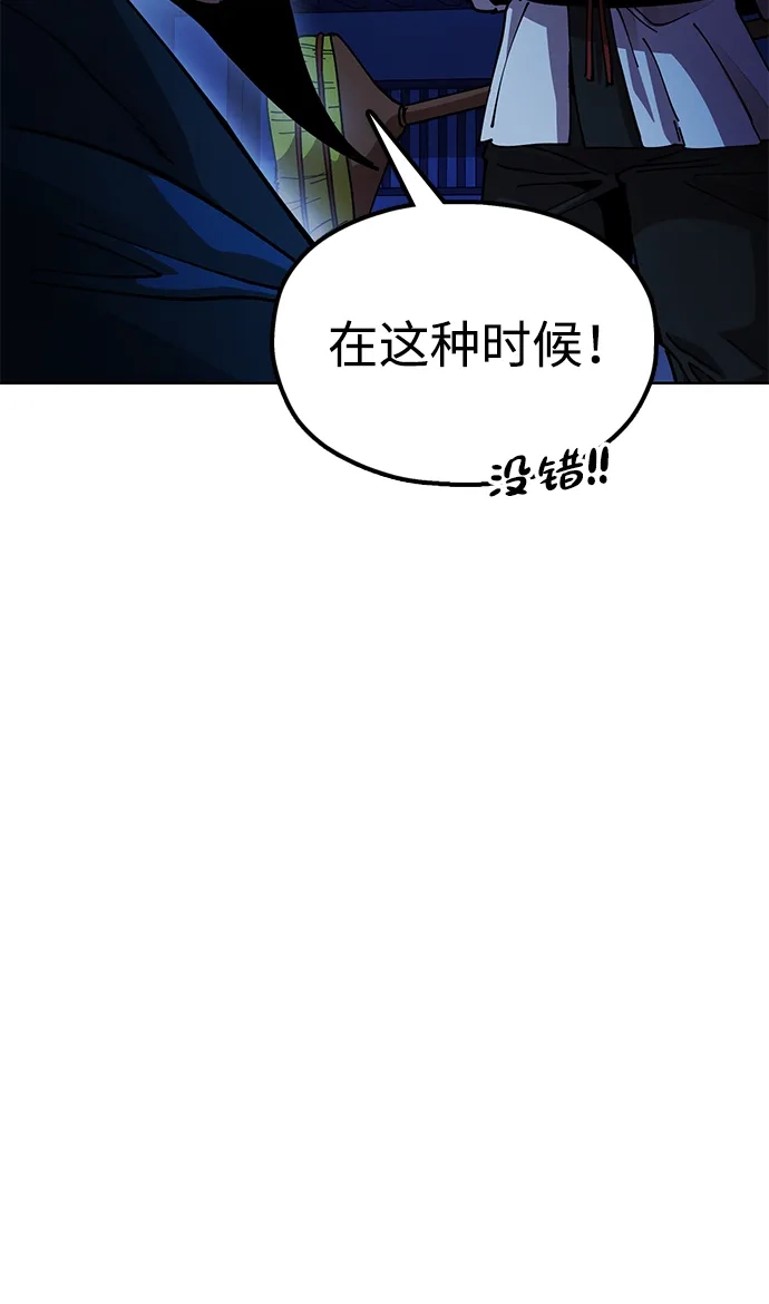 《怠尊秘录》[第12话] 只打一下！ 第20页