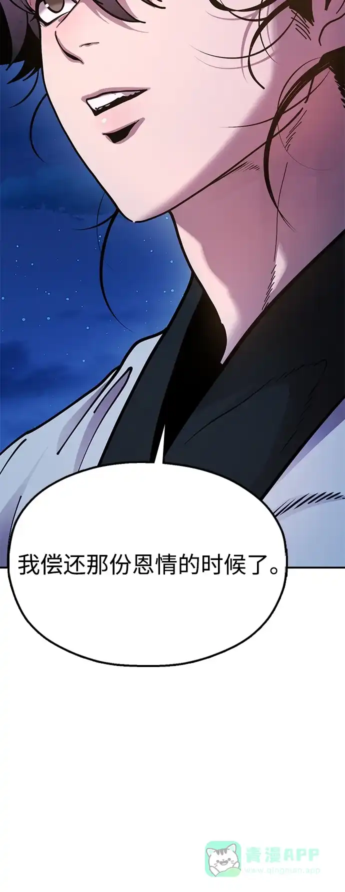 《怠尊秘录》[第12话] 只打一下！ 第66页