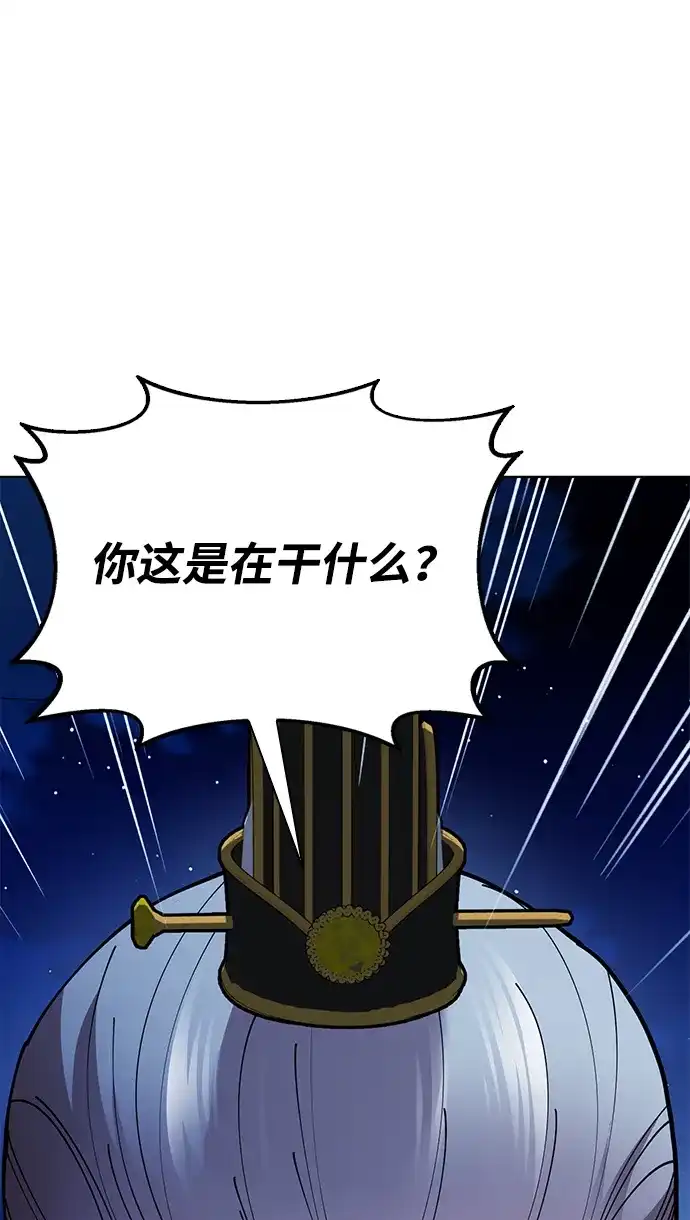《怠尊秘录》[第12话] 只打一下！ 第8页