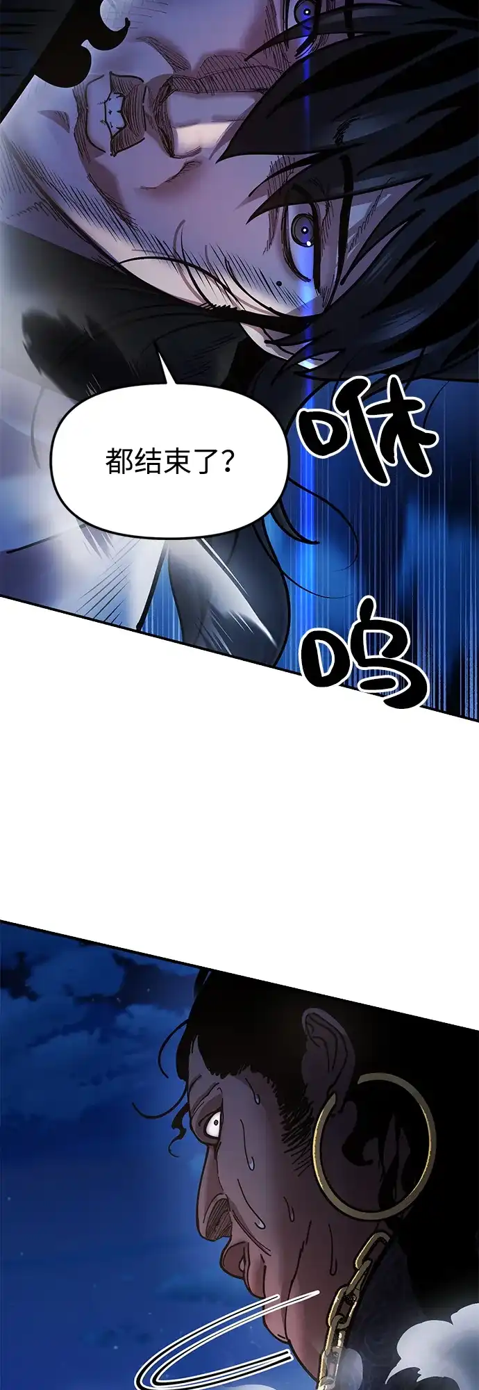 《怠尊秘录》[第12话] 只打一下！ 第97页