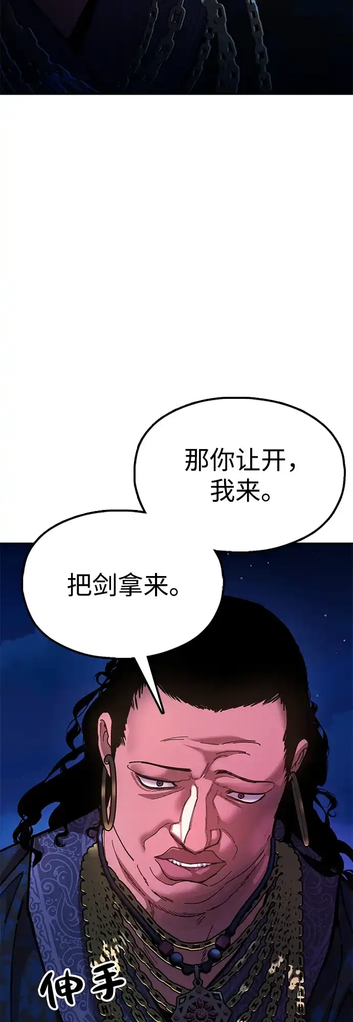 《怠尊秘录》[第12话] 只打一下！ 第40页