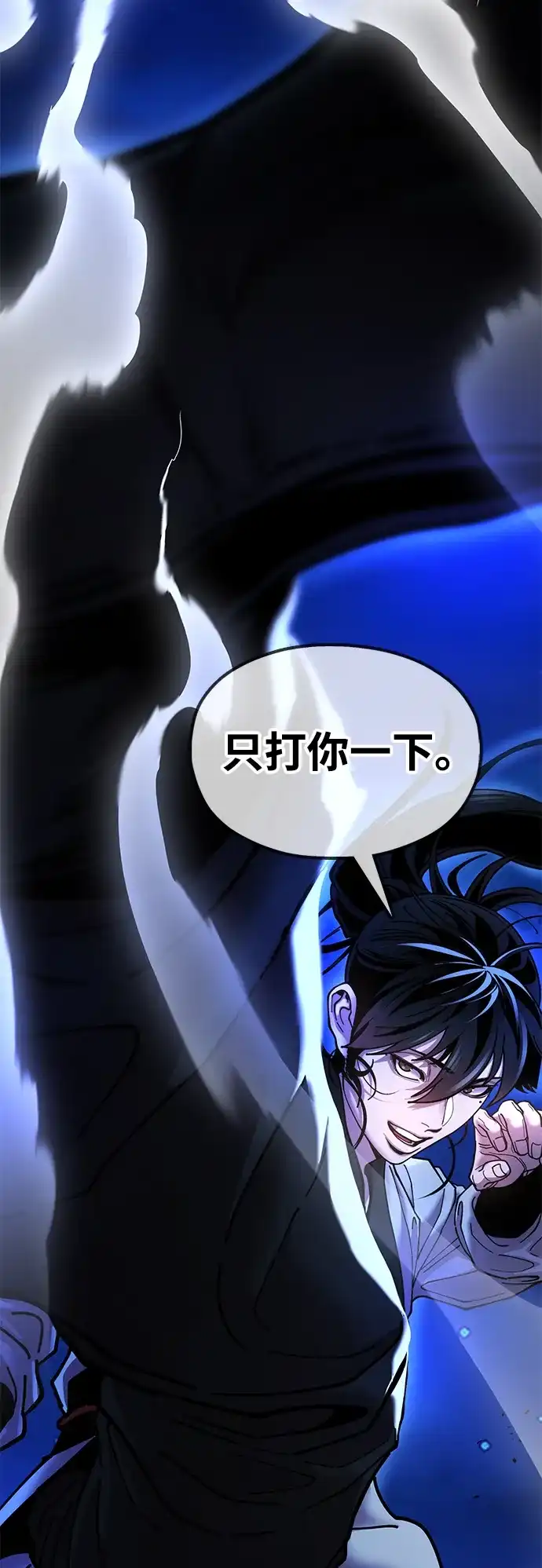 《怠尊秘录》[第12话] 只打一下！ 第103页