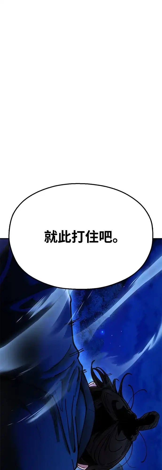 《怠尊秘录》[第12话] 只打一下！ 第48页