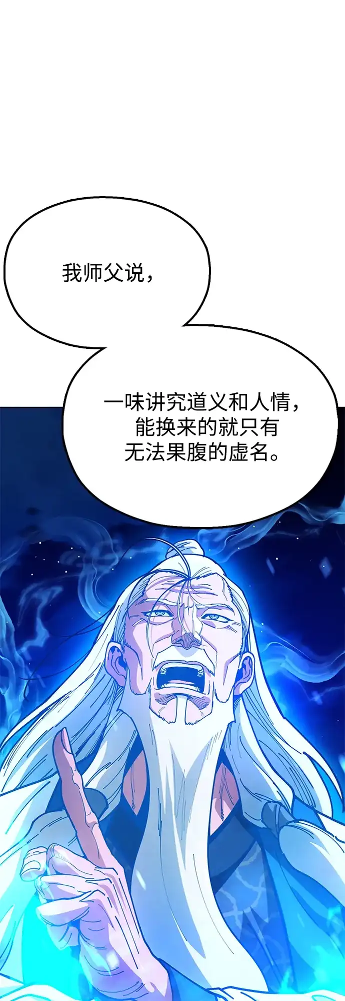 《怠尊秘录》[第12话] 只打一下！ 第22页