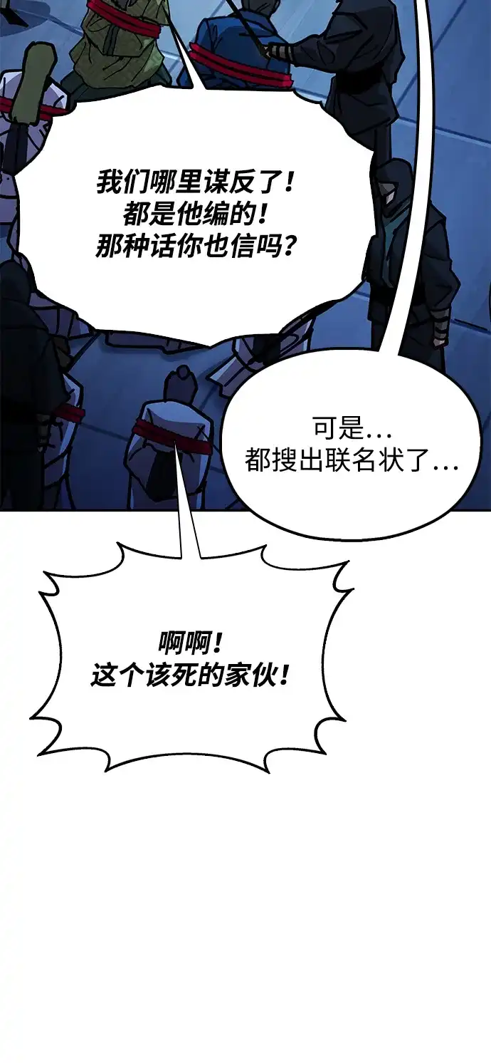 《怠尊秘录》[第12话] 只打一下！ 第38页