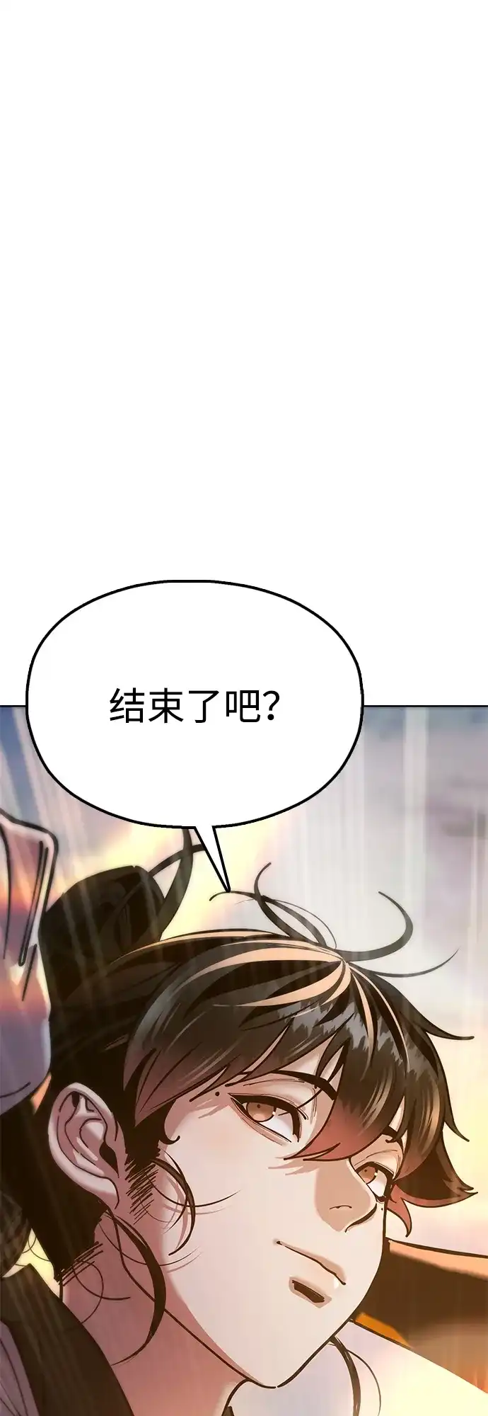 《怠尊秘录》[第13话] 谋反的真相 第37页