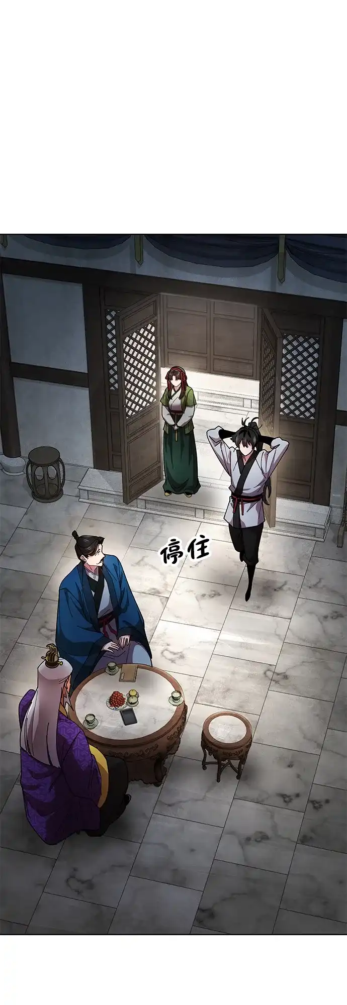 《怠尊秘录》[第13话] 谋反的真相 第60页
