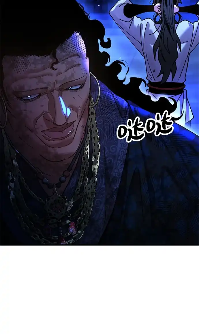 《怠尊秘录》[第13话] 谋反的真相 第33页