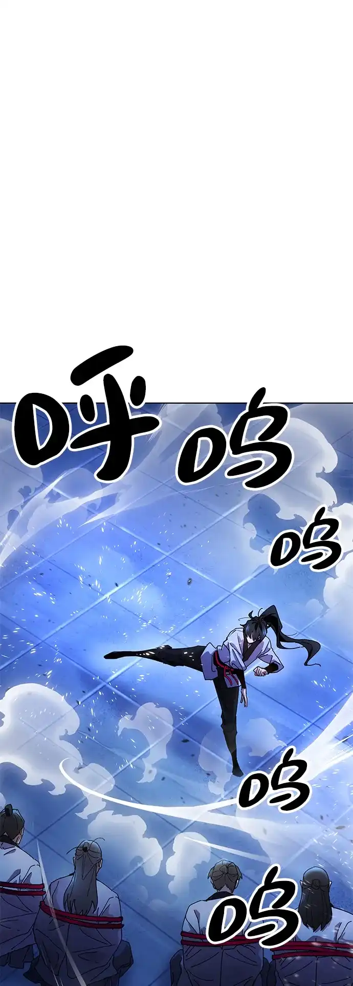 《怠尊秘录》[第13话] 谋反的真相 第9页