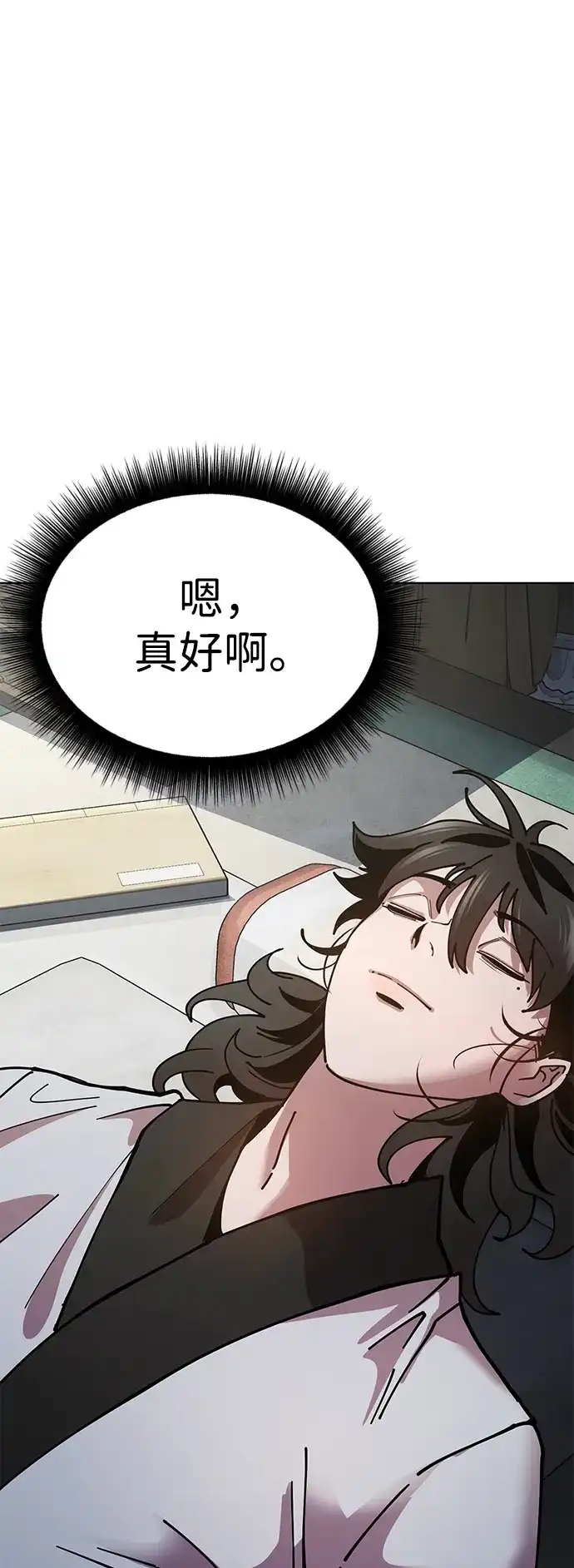 《怠尊秘录》[第13话] 谋反的真相 第47页