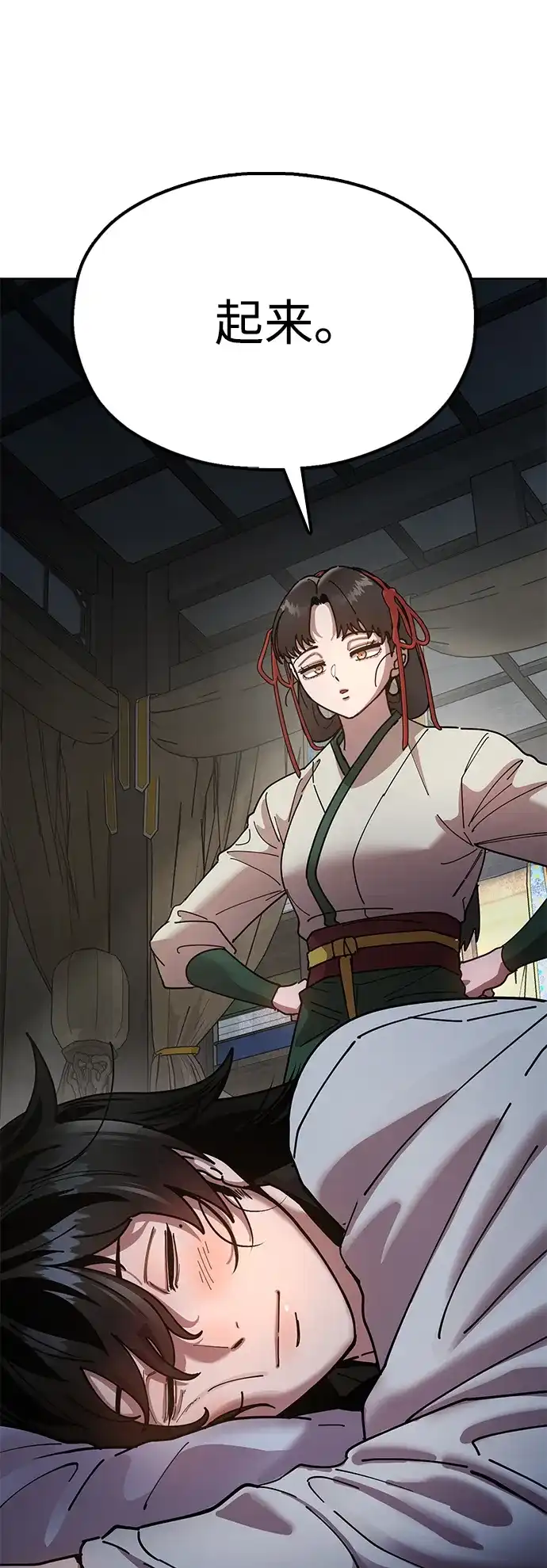 《怠尊秘录》[第13话] 谋反的真相 第52页
