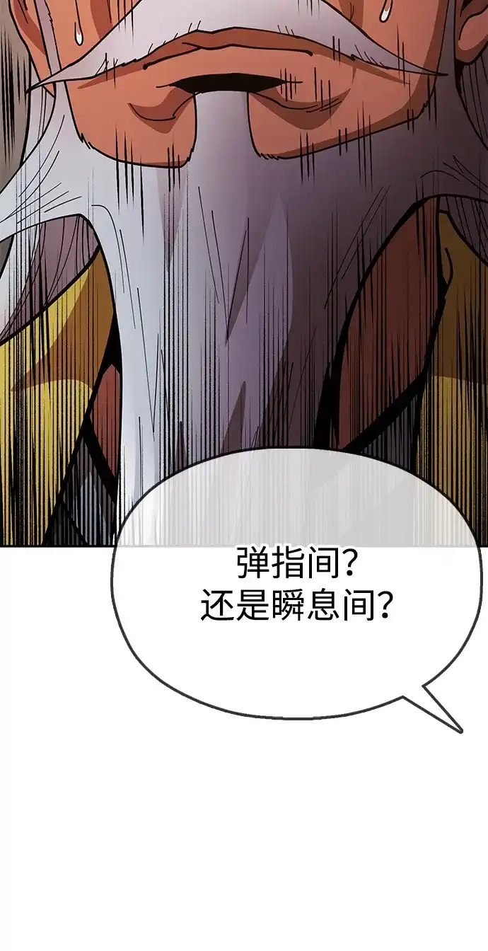 《怠尊秘录》[第13话] 谋反的真相 第110页